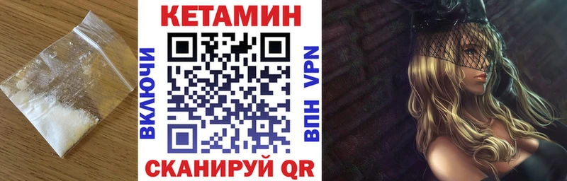 КЕТАМИН ketamine Михайловка