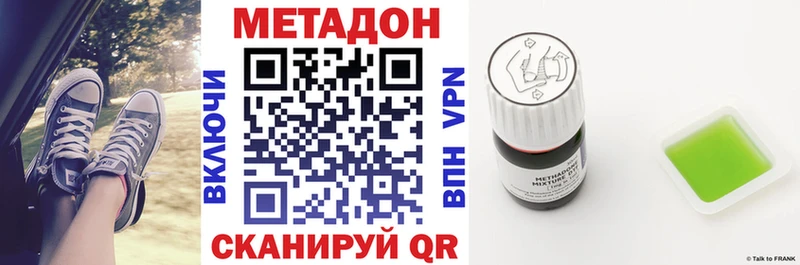 купить закладку Михайловка Метадон кристалл